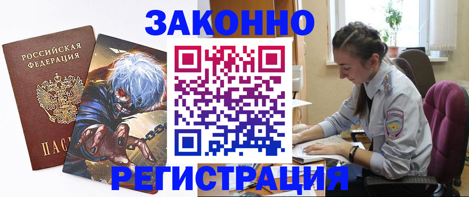 сопровождение регистрационного учёта в Томской области