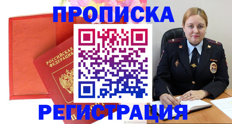 регистрация для работы в Томской области